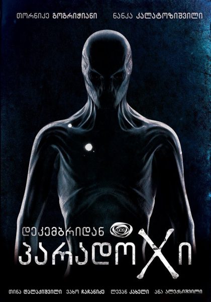 Paradox - 2016
